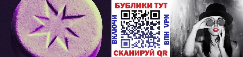 omg маркетплейс  Усть-Джегута  Ecstasy 300 mg 