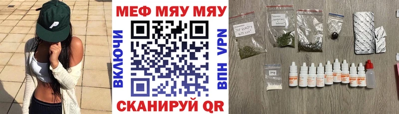 закладки  Усть-Джегута  МЯУ-МЯУ кристаллы 
