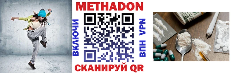 Метадон methadone  Усть-Джегута 