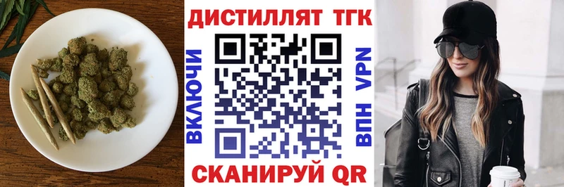 Дистиллят ТГК вейп с тгк  Усть-Джегута 